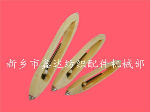 織布機(jī)梭子-木梭、復(fù)合梭及尼龍梭